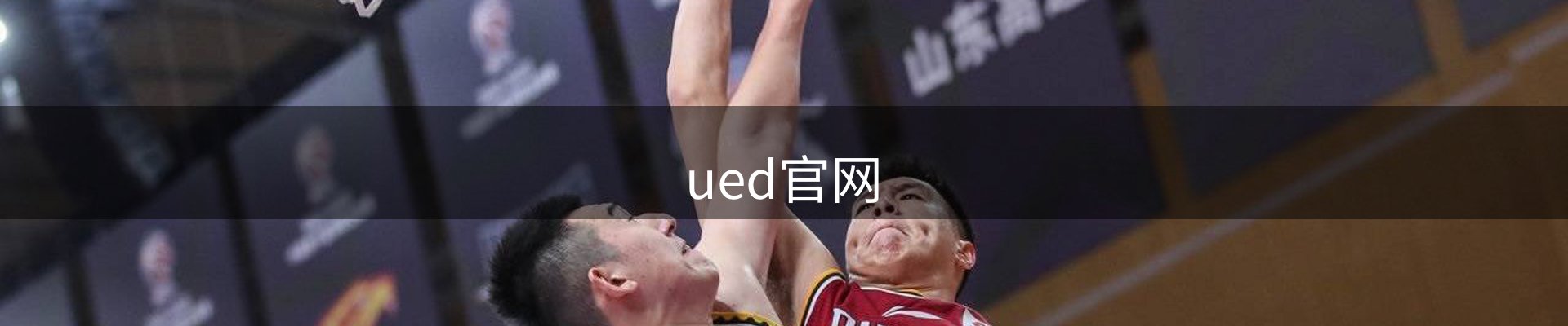 ued官网